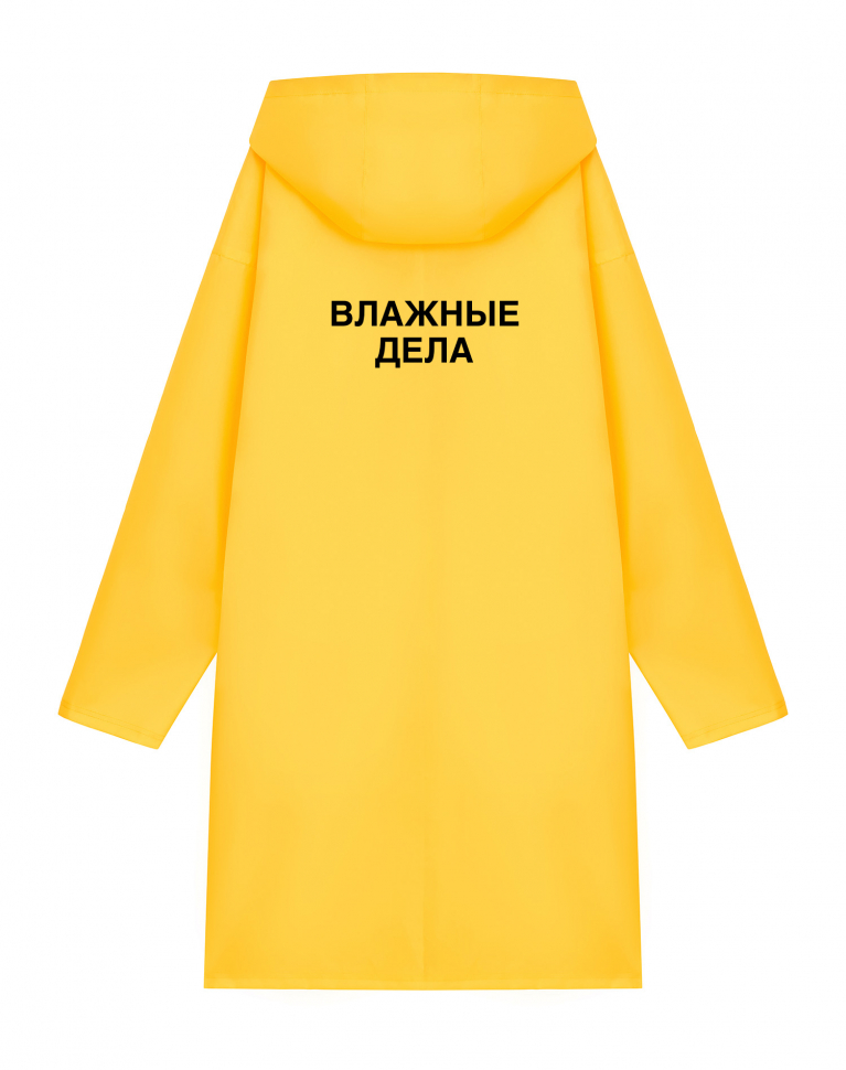 ДОЖДЕВИК "ВЛАЖНЫЕ ДЕЛА"
