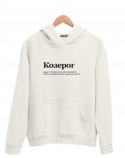 ХУДИ "КОЗЕРОГ" (сколько вам нужно) by @SLOVODNA