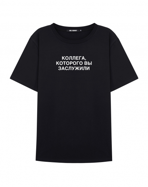 ФУТБОЛКА "КОЛЛЕГА, КОТОРОГО ВЫ ЗАСЛУЖИЛИ"