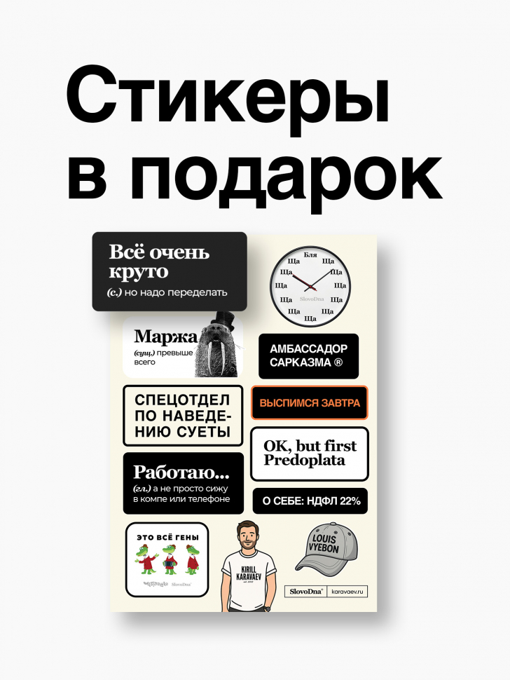 ШОПЕР "Перфекциостинатор" by @SLOVODNA