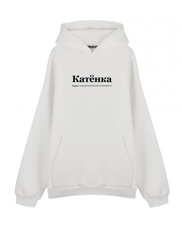 ХУДИ ОВЕРСАЙЗ "Катенка" by @SLOVODNA
