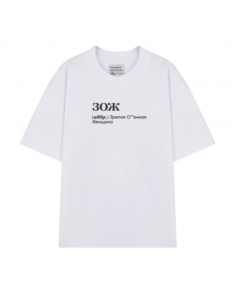 ФУТБОЛКА OVERSIZE "ЗОЖ (женщина)" by @SLOVODNA