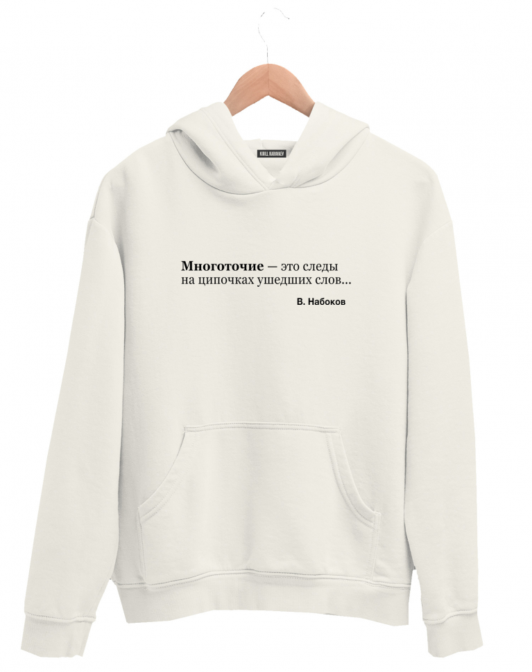 ХУДИ "МНОГОТОЧИЕ"