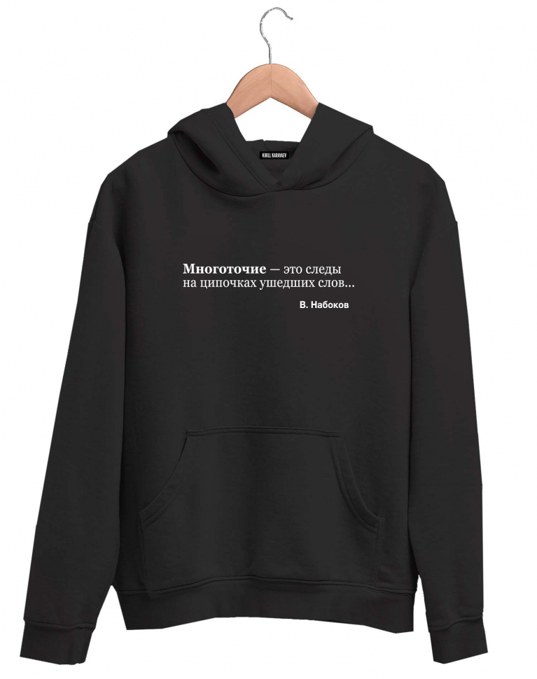 ХУДИ "МНОГОТОЧИЕ"