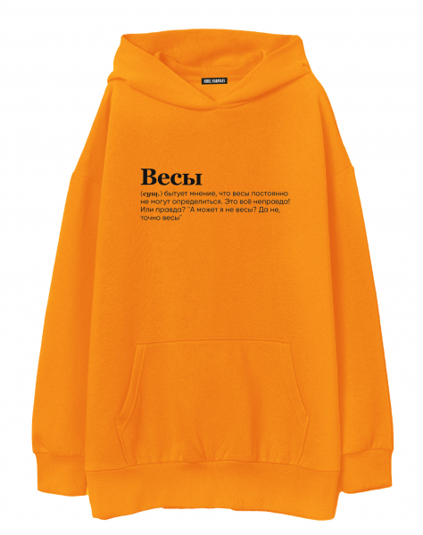 ХУДИ ОВЕРСАЙЗ "ВЕСЫ" (бытует мнение) by @SLOVODNA