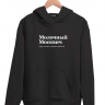 ХУДИ "МОЛОЧНЫЙ МОСКВИЧ" by @SLOVODNA