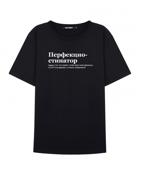 ФУТБОЛКА "Перфекциостинатор" by @SLOVODNA