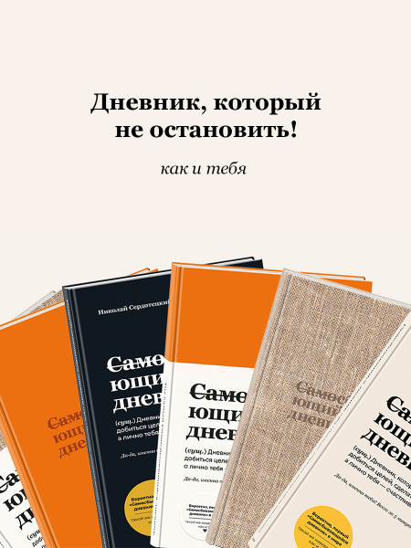 Самосбывающийся дневник ПРЕМИУМ кожа + стикеры, ручка