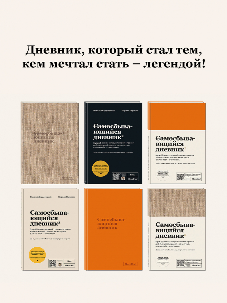 Самосбывающийся дневник ПРЕМИУМ кожа + стикеры, ручка