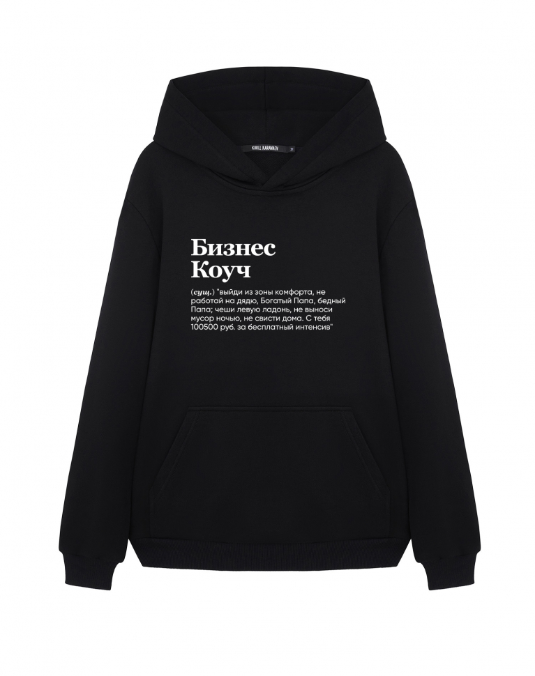 ХУДИ "БИЗНЕС КОУЧ"