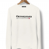 СВИТШОТ "ОКТОПУСЬКА" by @SLOVODNA