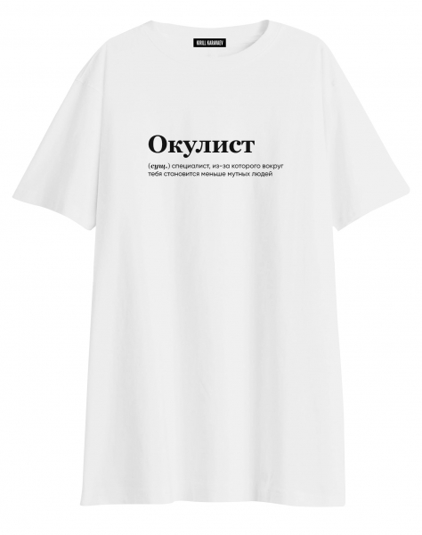 ФУТБОЛКА  OVERSIZE  "Окулист" by @SLOVODNA