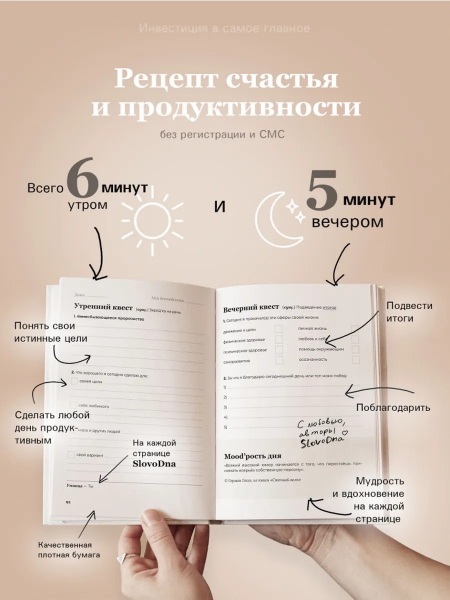 САМОСБЫВАЮЩИЙСЯ ДНЕВНИК (ИЗДАНИЕ 2) + стикеры, ручка