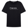 Футболка "Стрелец" (СУПЕР СЛИВ) Футболка "Стрелец" (СУПЕР СЛИВ)