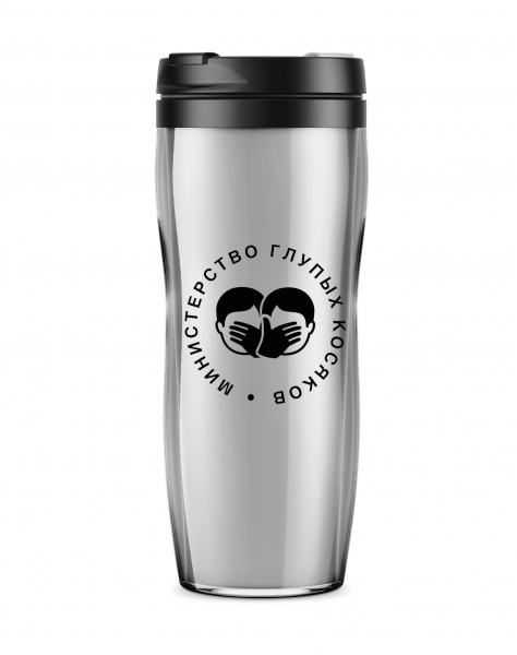 Термостакан "Министерство глупых косяков"