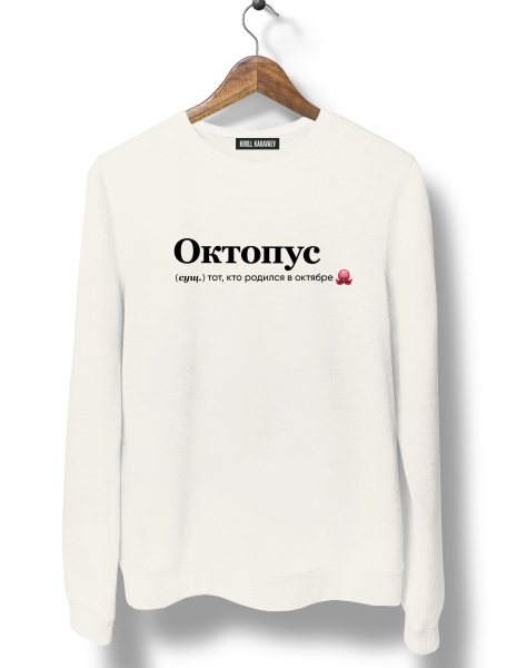СВИТШОТ "ОКТОПУС" by @SLOVODNA