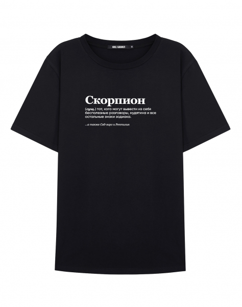 ФУТБОЛКА "СКОРПИОН" (тот, кого могут вывести) by @SLOVODNA