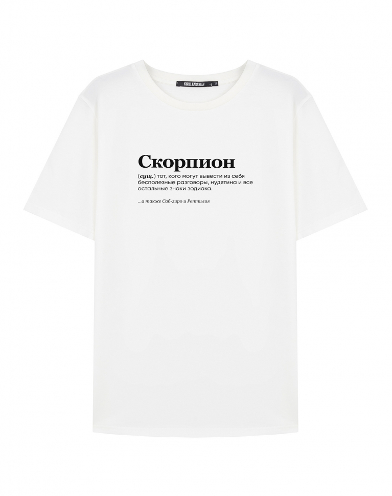 ФУТБОЛКА "СКОРПИОН" (тот, кого могут вывести) by @SLOVODNA
