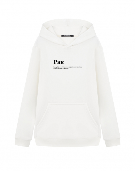 ХУДИ "РАК" (много дел) by @SLOVODNA