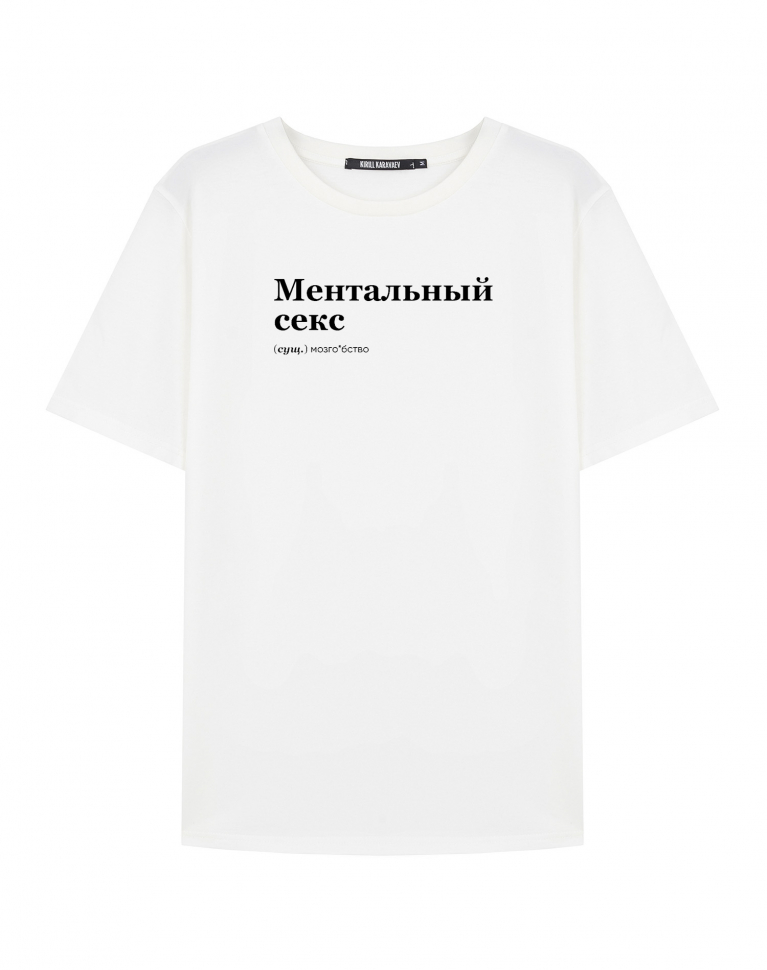 ФУТБОЛКА "Ментальный Секс" BY @SLOVODNA