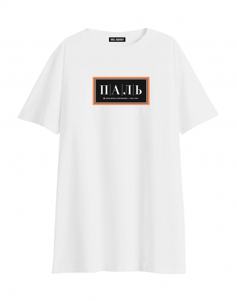 ФУТБОЛКА OVERSIZE "ПАЛЬ"