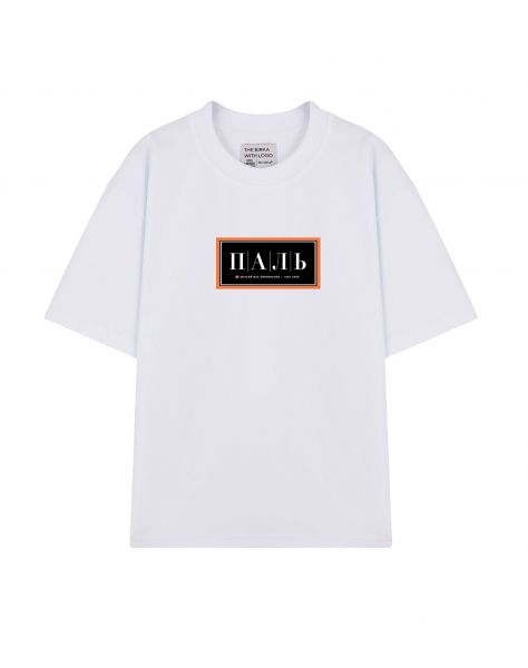 ФУТБОЛКА OVERSIZE "ПАЛЬ"