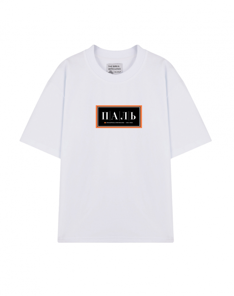 ФУТБОЛКА OVERSIZE "ПАЛЬ"