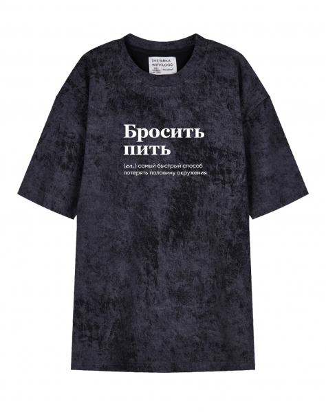 ФУТБОЛКА VARЁNKA OVERSIZE "Бросить пить"