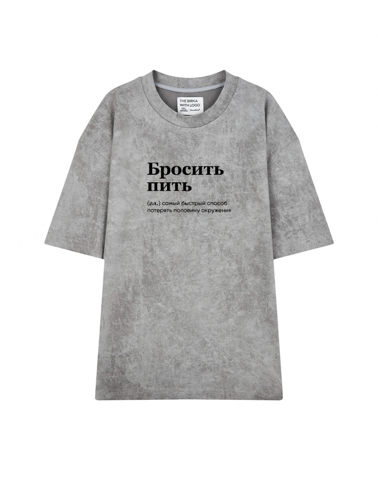 ФУТБОЛКА VARЁNKA OVERSIZE "Бросить пить"