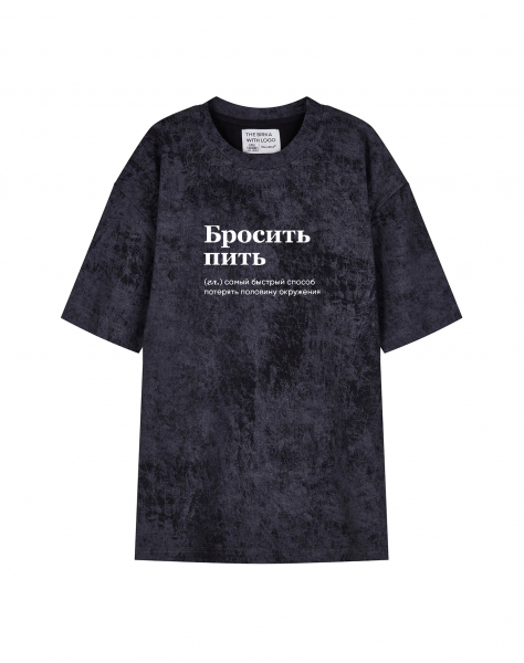 ФУТБОЛКА VARЁNKA OVERSIZE "Бросить пить"