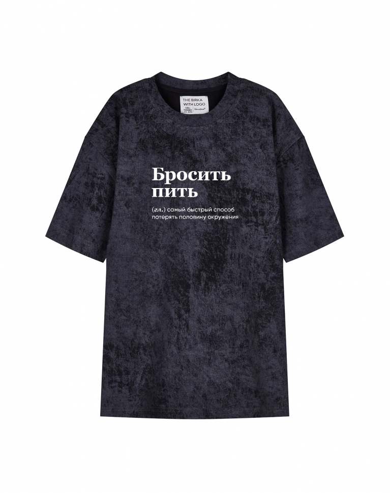 ФУТБОЛКА VARЁNKA OVERSIZE "Бросить пить"