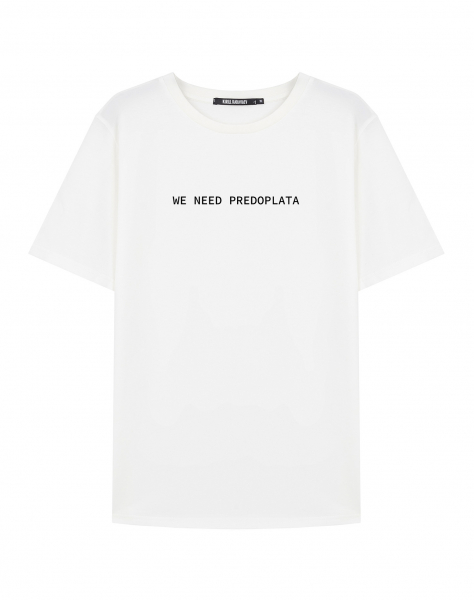 ФУТБОЛКА "WE NEED PREDOPLATA"