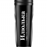 ТЕРМОСТАКАН "ИЛЮЛЬКА" 