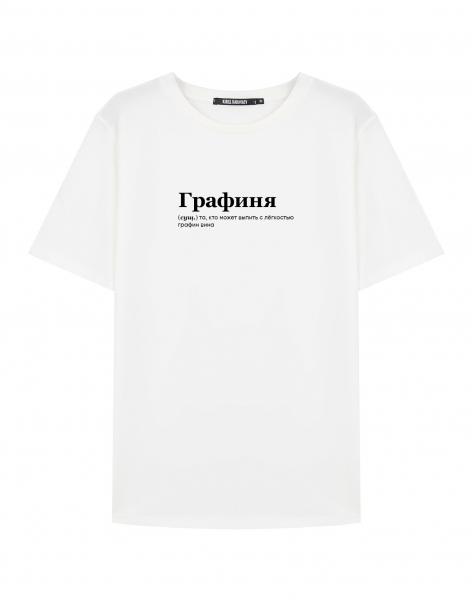 ФУТБОЛКА "ГРАФИНЯ" by @SLOVODNA