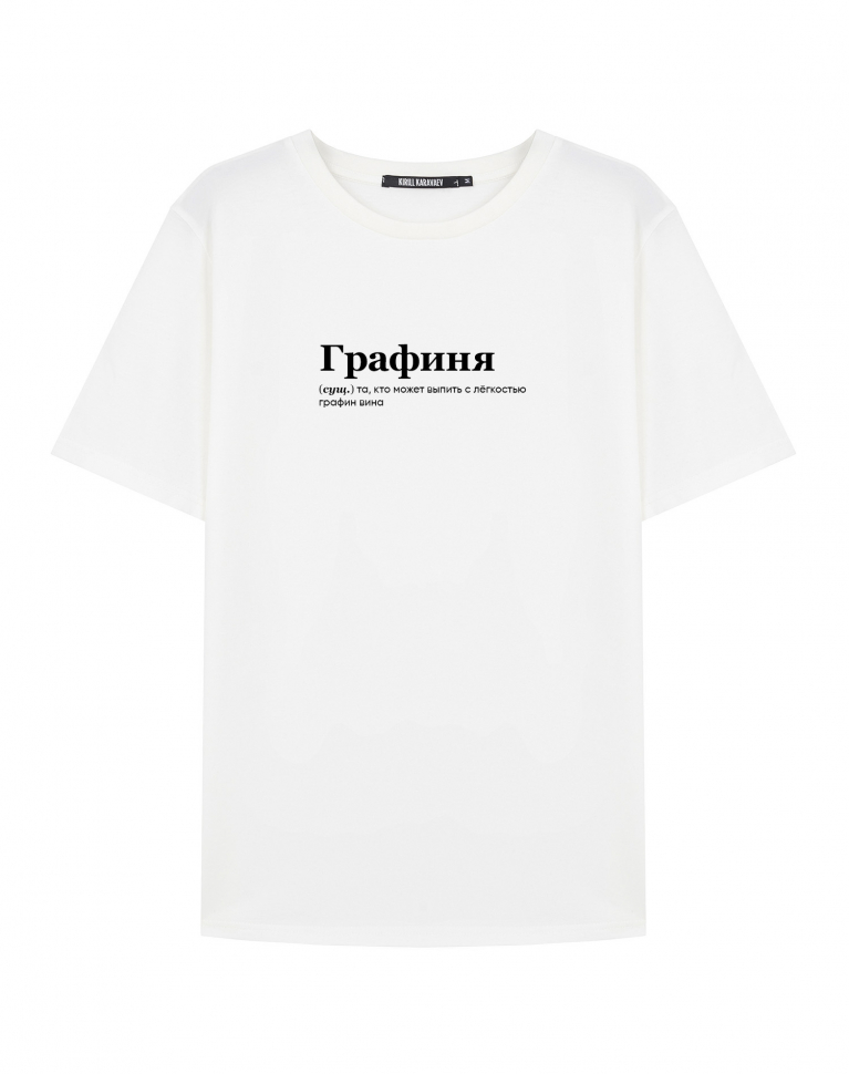 ФУТБОЛКА "ГРАФИНЯ" by @SLOVODNA