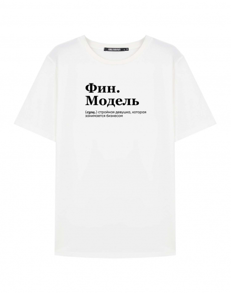 ФУТБОЛКА "ФИН. МОДЕЛЬ" by @SLOVODNA