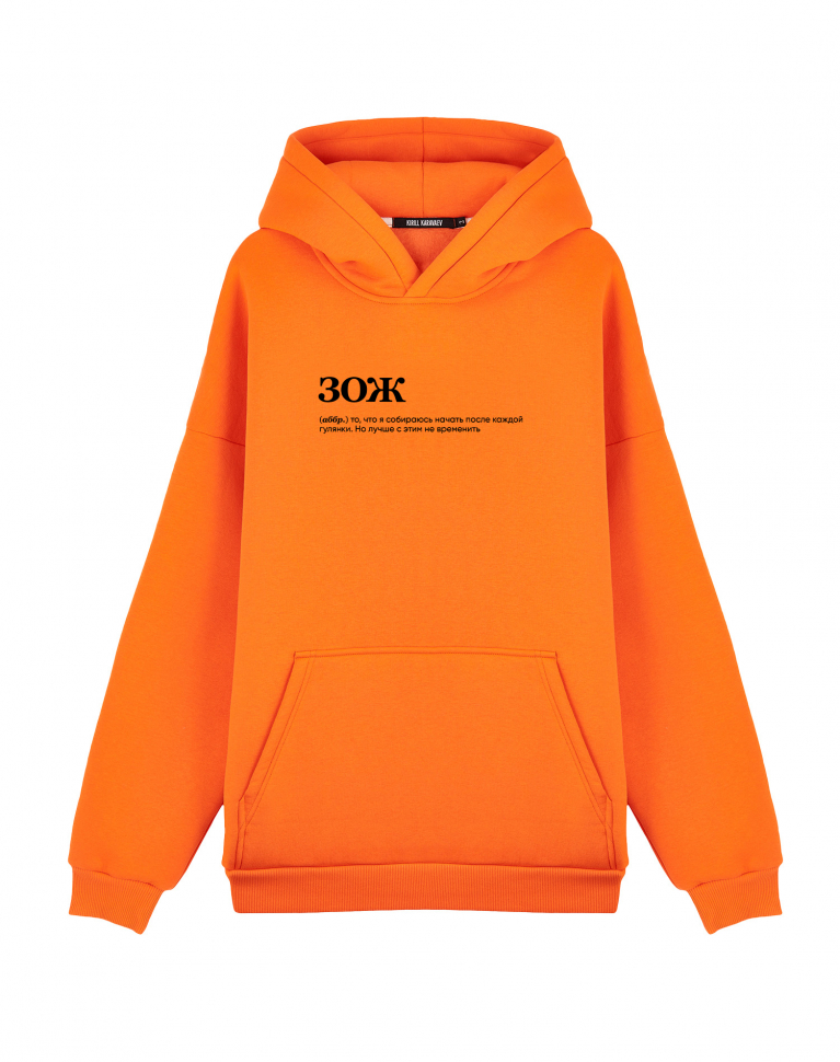 ХУДИ OVERSIZE "ЗОЖ" by @SLOVODNA