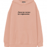 ХУДИ OVERSIZE "ДОВЕДИ МЕНЯ ДО САРКАЗМА" v 2.0