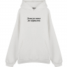 ХУДИ OVERSIZE "ДОВЕДИ МЕНЯ ДО САРКАЗМА" v 2.0