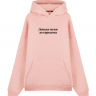 ХУДИ OVERSIZE "ДОВЕДИ МЕНЯ ДО САРКАЗМА" v 2.0
