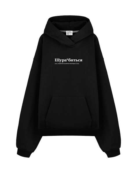 THE BALAHON OVERSIZE PREMIUM "Шура*биться"