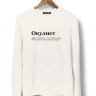 СВИТШОТ "Окулист" by @SLOVODNA