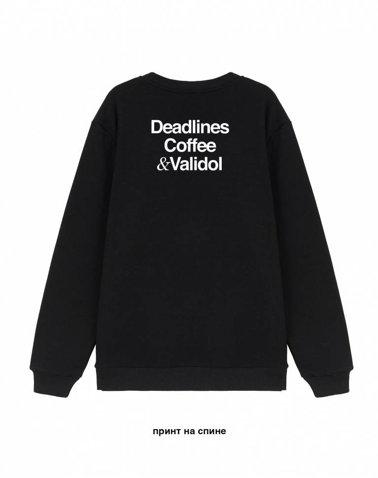 СВИТШОТ "DEADLINES, COFFEE&VALIDOL" х PAVEL KARTYSHEV