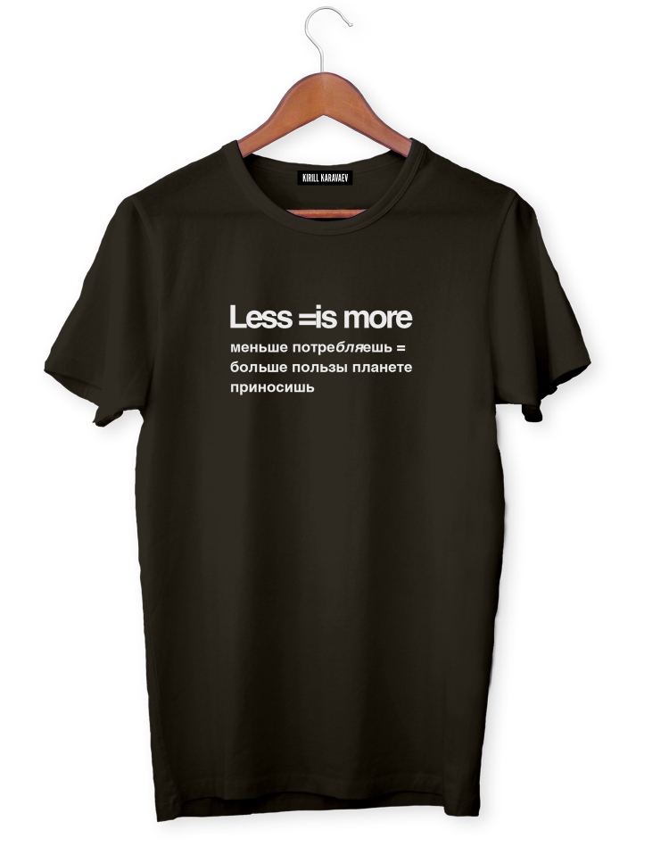 LESS IS MORE
