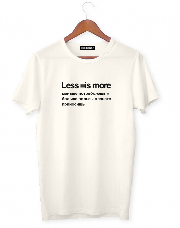 ФУТБОЛКА LESS =IS MORE