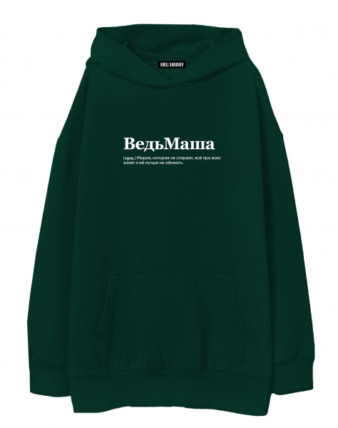ХУДИ ОВЕРСАЙЗ "ВЕДЬМАША" by @SLOVODNA