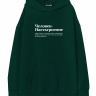 ХУДИ ОВЕРСАЙЗ "Человек Настьтроение" by @SLOVODNA