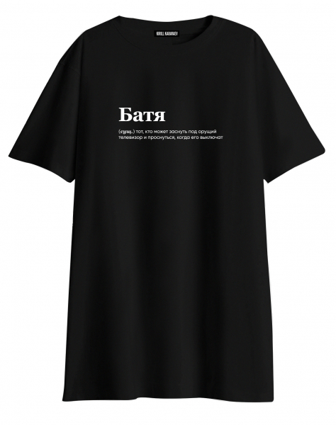 ФУТБОЛКА  OVERSIZE  "Батя" by @SLOVODNA