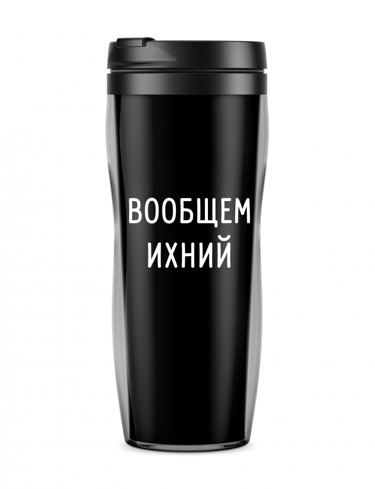 ТЕРМОСТАКАН "Вообщем ихний"