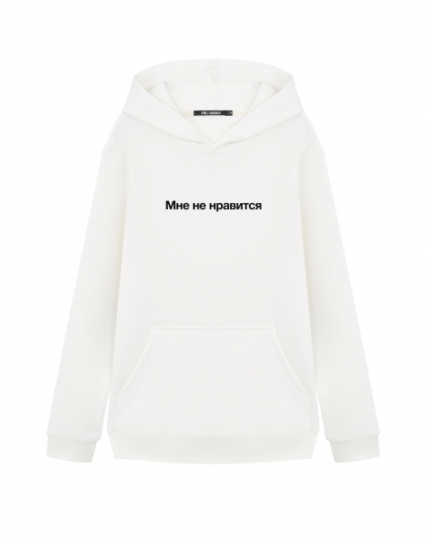 ПАРНОЕ ХУДИ "МНЕ НЕ НРАВИТСЯ"